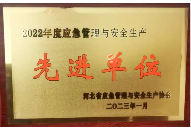 據(jù)了解，石家莊市油漆廠高度重視安全生產(chǎn)工作，堅(jiān)持“安全第一，預(yù)防為主，綜合治理”的安全生產(chǎn)方針，強(qiáng)化安全生產(chǎn)不放松。這次榮獲先進(jìn)單位稱號(hào)，是對(duì)企業(yè)安全生產(chǎn)工作的肯定和鼓勵(lì)，也是企業(yè)繼續(xù)加強(qiáng)安全管理工作的動(dòng)力。企業(yè)將進(jìn)一步加強(qiáng)安全教育和安全生產(chǎn)標(biāo)準(zhǔn)化建設(shè)，全面落實(shí)安全生產(chǎn)主體責(zé)任，著力提升企業(yè)整體安全管理水平，全面提高企業(yè)全體員工的安全意識(shí)，促使企業(yè)安全生產(chǎn)工作再上新臺(tái)階。