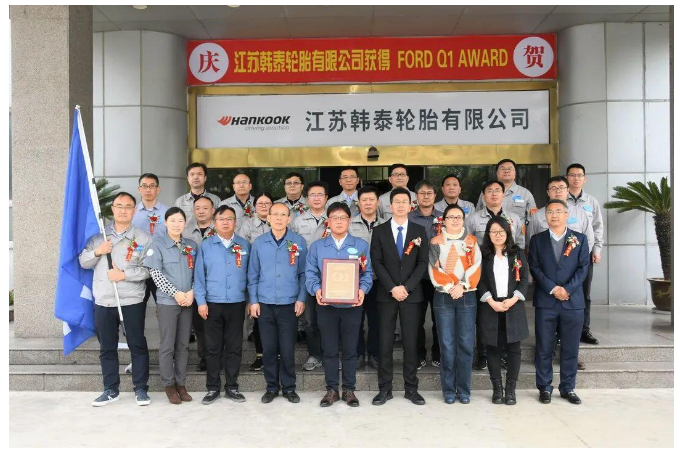 福特汽車公司舉行了授旗授牌儀式，表彰了韓泰輪胎江蘇工廠和重慶工廠獲得福特汽車Q1供應(yīng)商獎牌。