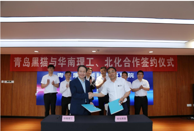 這次華南理工大學(xué)、北京化工大學(xué)與青島黑貓公司的技術(shù)交流會(huì)暨產(chǎn)學(xué)研合作簽約儀式的成功舉辦，標(biāo)志著三方在新能源、循環(huán)雙碳減排和高性能炭黑等領(lǐng)域的合作邁上了新的臺(tái)階。