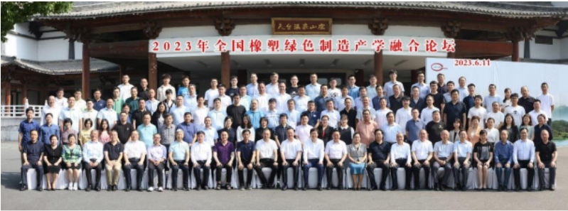 本次論壇以橡塑綠色制造、可持續(xù)發(fā)展的產(chǎn)學(xué)融合為主題，為行業(yè)內(nèi)專家學(xué)者提供了廣闊的交流平臺(tái)。通過專業(yè)討論和深入思考，與會(huì)代表共同探索了橡塑制造行業(yè)的未來發(fā)展方向，并為制造業(yè)的高質(zhì)量發(fā)展和可持續(xù)發(fā)展貢獻(xiàn)了智慧和力量。