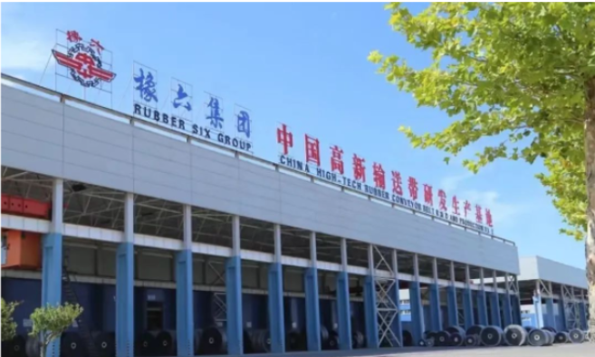 青島橡六獲得“中化內(nèi)部供應商”資質認證