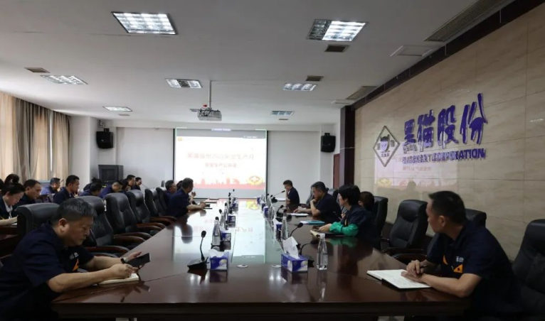 黑貓股份組織安全生產(chǎn)月公開課，聚焦職工安全意識提升