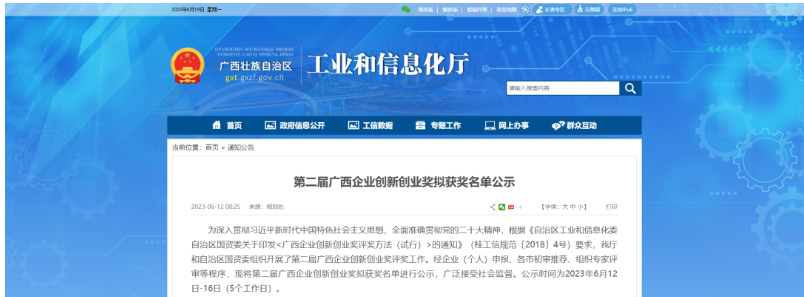 作為廣西第一家高端輪胎制造企業(yè)，廣西玲瓏目前擁有80項知識產(chǎn)權(quán)，其中包括3項發(fā)明專利、72項實用新型專利和5項軟件著作權(quán)。在廣西輪胎制造行業(yè)，廣西玲瓏憑借眾多知識產(chǎn)權(quán)的數(shù)量位居榜首。