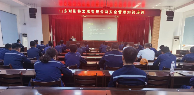 強(qiáng)化安全意識，耐斯特炭黑公司組織安全管理知識培訓(xùn)
