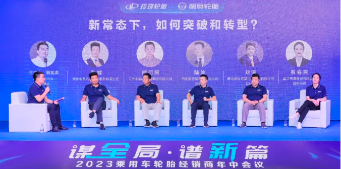 會(huì)上，玲瓏特邀請了五位優(yōu)秀經(jīng)銷商上臺(tái)分享他們在行業(yè)中的成功經(jīng)驗(yàn)，通過經(jīng)驗(yàn)交流和思維碰撞，為在座的經(jīng)銷商提供更多啟發(fā)和收獲。  新的征程上，玲瓏表示將與經(jīng)銷商攜手迎接挑戰(zhàn)，以變革和創(chuàng)新為發(fā)展動(dòng)力，提升品牌影響力，加快產(chǎn)品結(jié)構(gòu)升級，提高渠道多樣性，加強(qiáng)團(tuán)隊(duì)專業(yè)性，為用戶提供一流的產(chǎn)品和服務(wù)體驗(yàn)，不斷創(chuàng)造新的輝煌。