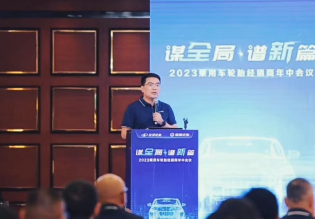 在會(huì)上，玲瓏乘用車輪胎銷售總監(jiān)郭昆濤介紹了上半年的市場業(yè)績和下半年的工作重點(diǎn)。上半年，受益于經(jīng)濟(jì)活動(dòng)的持續(xù)恢復(fù)，玲瓏積極開拓市場，產(chǎn)品銷量大幅增長，乘用車輪胎銷量同比增長28.11%。下半年，公司將加速新老產(chǎn)品迭代，全面推廣第六代產(chǎn)品，擴(kuò)展新能源創(chuàng)新類產(chǎn)品覆蓋，提供定制化產(chǎn)品和服務(wù)保障，同時(shí)加強(qiáng)渠道建設(shè)和市場管理，與合作伙伴共同開拓新市場。