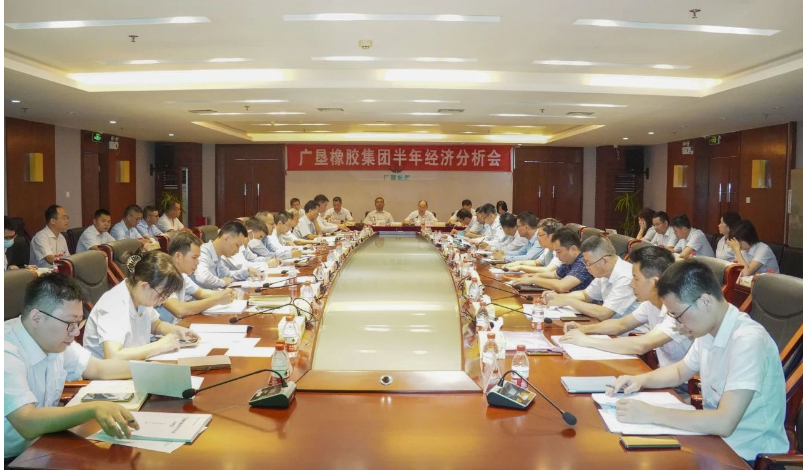 廣墾橡膠集團召開2023年半年經(jīng)營分析會