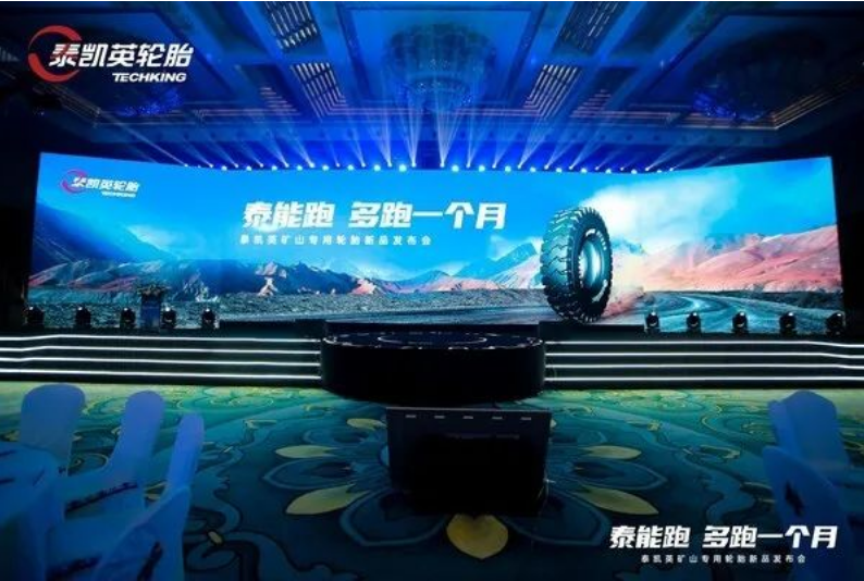 泰凱英全新一代寬體車(chē)專(zhuān)用輪胎重磅上市