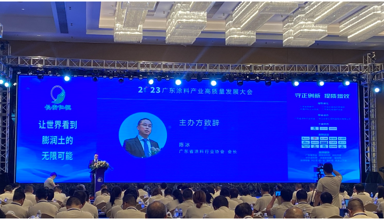廣涂協(xié)會(huì)長陳冰倡導(dǎo)高質(zhì)量發(fā)展，繪就廣東涂料產(chǎn)業(yè)新藍(lán)圖