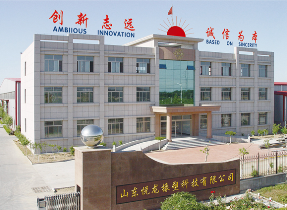 山東悅龍橡塑科技有限公司位于山東省萊州市，是一家設(shè)計(jì)開(kāi)發(fā)、生產(chǎn)、經(jīng)營(yíng)為一體的高新技術(shù)企業(yè)(下設(shè)煙臺(tái)泰悅流體科技有限公司、山東泰克流體工程有限公司)。公司的“悅龍”牌商標(biāo)被評(píng)為“中國(guó)馳名商標(biāo)”。