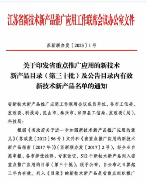 中煤電纜自主研發(fā)的兩款電纜產(chǎn)品成功入選。這次入選對于中煤電纜來說，意義重大，不僅是對其產(chǎn)品研發(fā)的肯定，更是其堅持“專精特新”和“差異化”發(fā)展之路的成功范例。