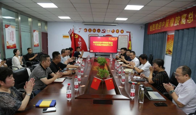 中策橡膠集團(tuán)的高級副總經(jīng)理葛國榮、西北區(qū)經(jīng)理吳葉清一行于8月17日到豫德隆集團(tuán)指導(dǎo)工作，豫德隆創(chuàng)始人、黨支部書記柴寶柱陪同。