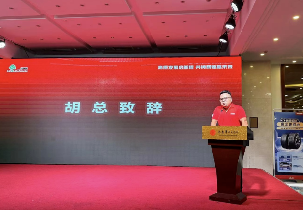 長春通燁永盛輪胎有限公司總經(jīng)理胡凱捷發(fā)表了熱情洋溢的致辭。他表示，得益于中策的支持，公司在市場上取得了顯著的業(yè)績，尤其在雪地胎市場上展現(xiàn)出巨大的發(fā)展?jié)摿?。胡總表示，公司將繼續(xù)與中策合作，共同為零售商提供優(yōu)質(zhì)的產(chǎn)品和服務(wù)，進一步加強市場洞察力，提升發(fā)展水平，開拓更多的市場空間。