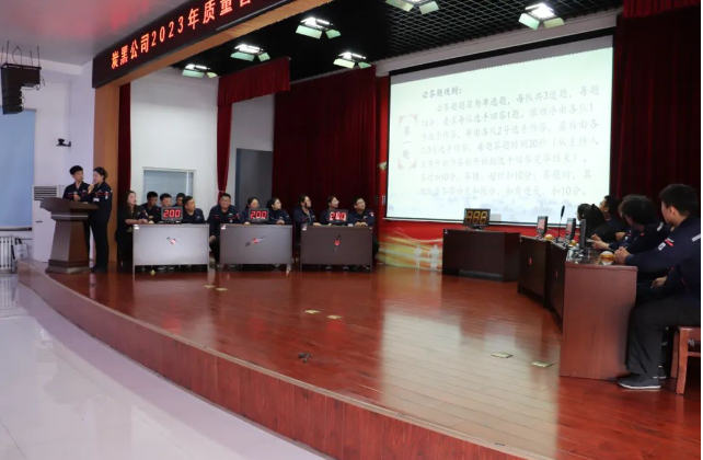活動的一大亮點是知識競賽環(huán)節(jié)。來自各部門和車間的6支代表隊積極參與，他們在緊張的搶答和風(fēng)險題環(huán)節(jié)中展現(xiàn)出扎實的專業(yè)知識和團(tuán)隊協(xié)作能力。經(jīng)過激烈的角逐，質(zhì)量管理部與設(shè)備動力部聯(lián)合代表隊獲得第一名，炭黑生產(chǎn)處一車間代表隊獲得第二名，綜合管理部、經(jīng)營計劃部、營銷部聯(lián)合代表隊獲得第三名。