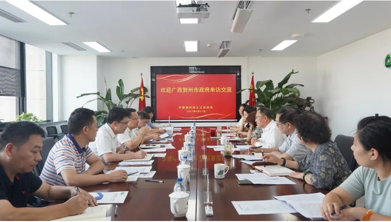 廣西賀州市人民政府副市長(zhǎng)匡永紅一行到訪中國(guó)塑料加工工業(yè)協(xié)會(huì)，就賀州市碳酸鈣產(chǎn)業(yè)及石材新材料發(fā)展等領(lǐng)域進(jìn)行了深入交流與探討。此次交流活動(dòng)得到了中國(guó)塑協(xié)的熱烈歡迎與支持。
