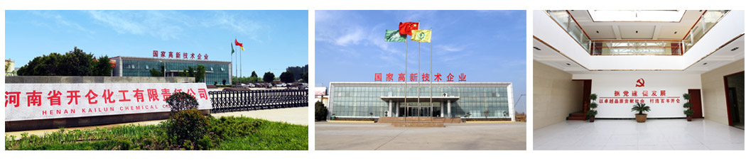 開(kāi)侖化工是國(guó)家高新技術(shù)企業(yè)，國(guó)家級(jí)專(zhuān)精特新“小巨人”企業(yè)，河南省制造業(yè)單項(xiàng)冠軍企業(yè)，以及河南省“綠色工廠”，在特種功能橡膠助劑研究與產(chǎn)業(yè)化方面積累了豐富的經(jīng)驗(yàn)，為我國(guó)助劑產(chǎn)業(yè)的發(fā)展作出了積極的貢獻(xiàn)。