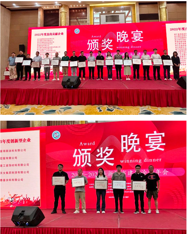 2022-2023年度浙江省建筑涂料年會于9月8日-9日在浙江桐廬舉行，聚焦國際國內(nèi)形勢，為行業(yè)發(fā)展注入新動力。本次會議深度探討了如何應(yīng)對新形勢下的挑戰(zhàn)，拓展銷售模式，并介紹了互聯(lián)網(wǎng)+等新興趨勢，旨在推動浙江地區(qū)的涂料企業(yè)邁向健康、快速的發(fā)展。