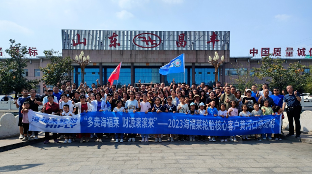 展望未來，昌豐輪胎、青島東森和海福萊零售商表示將繼續(xù)緊密合作，共同推動更多車主選擇海福萊輪胎，享受幸福的駕駛體驗!