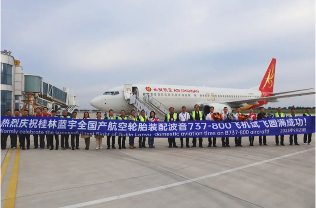 海航航空旗下長安航空一架波音737-800飛機，執(zhí)行桂林藍宇“三環(huán)”全國產民用航空輪胎驗證試飛任務。這次試飛是由長安航空總飛行師曲堃?guī)ьI執(zhí)行的，標志著中國在航空領域取得了重要的突破。