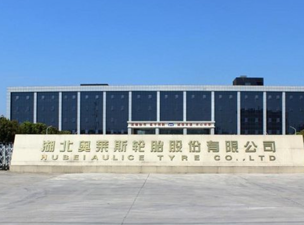 國(guó)內(nèi)外市場(chǎng)同步發(fā)力，奧萊斯輪胎掛牌上市