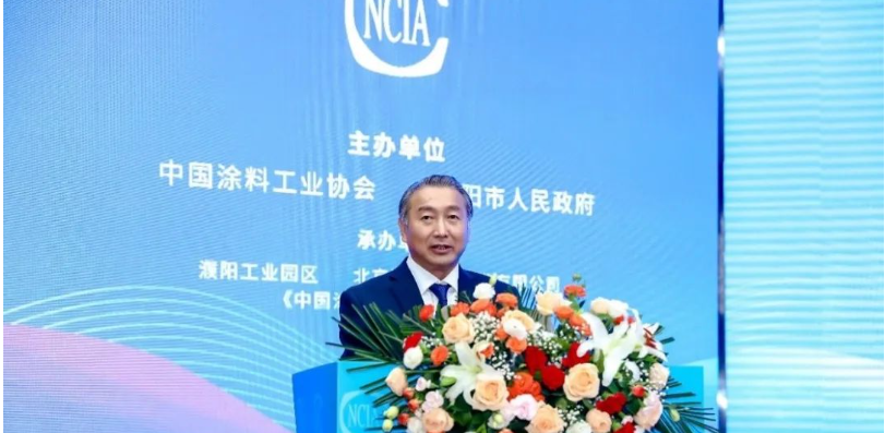 2023亞太國(guó)際涂料產(chǎn)業(yè)發(fā)展大會(huì)在河南省濮陽(yáng)市召開(kāi)，生態(tài)環(huán)境部固體廢物與化學(xué)品管理技術(shù)中心黨委書記、主任劉國(guó)正出席大會(huì)并致辭。