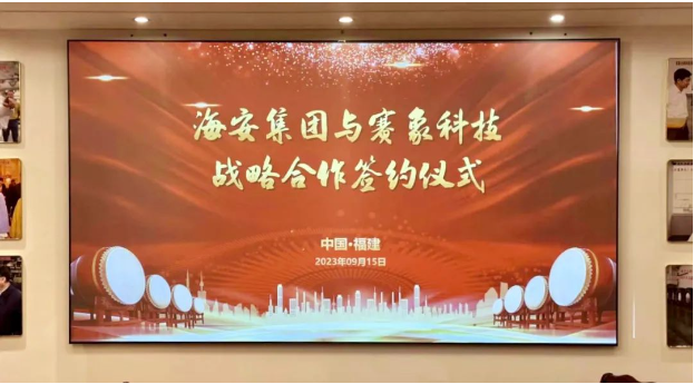 海安橡膠與賽象科技深化合作，共譜產業(yè)協同發(fā)展新篇章
