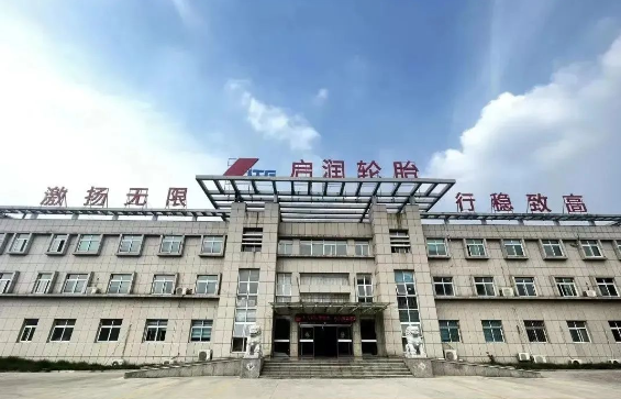 啟潤輪胎(日照)有限公司日前宣布與紛享銷客達(dá)成戰(zhàn)略合作，共同探索數(shù)字化增長之路，以優(yōu)化營銷策略和提升效率。