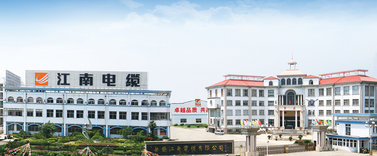 江蘇省工業(yè)和信息化廳組織召開了無(wú)錫江南電纜有限公司2023年新產(chǎn)品鑒定會(huì)