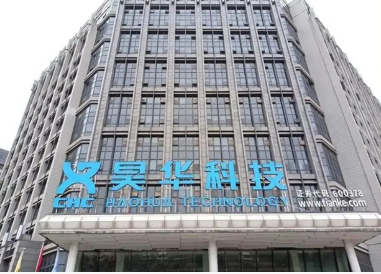 昊華化工科技集團(tuán)股份有限公司公布了2023年9月的機(jī)構(gòu)投資者調(diào)研記錄。在這次活動中，昊華科技回答了投資者的一系列問題，涉及到項目和企業(yè)未來發(fā)展等方面。