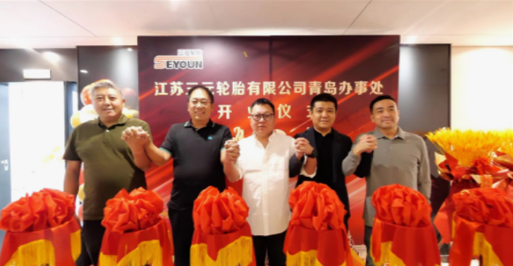 江蘇三元輪胎有限公司在山東青島舉行了辦事處開業(yè)典禮。三元輪胎總經(jīng)理田志偉、青島辦事處負責人劉魯，以及青島軟控、青島歐泰等相關(guān)人員出席。