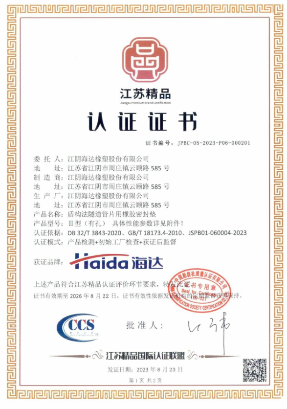 “江蘇精品”認證標志著江蘇省正在積極實施創(chuàng)新驅(qū)動戰(zhàn)略，促進品牌經(jīng)濟的發(fā)展。