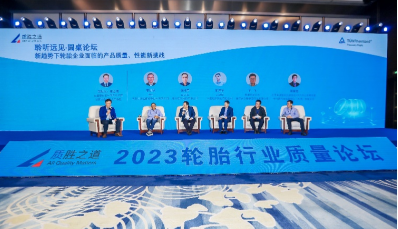 與此同時，會議還設(shè)有一個主題為“新趨勢下輪胎企業(yè)面臨的產(chǎn)品質(zhì)量和性能新挑戰(zhàn)”的圓桌論壇，吸引了眾多行業(yè)專家的關(guān)注。