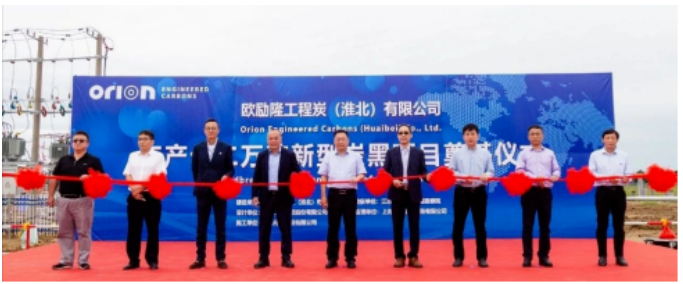 近日，歐勵隆工程炭（淮北）有限公司宣布其“12萬噸/年新型炭黑項目（一期工程年產(chǎn)7萬噸/年炭黑）”已成功完成竣工環(huán)保驗收。