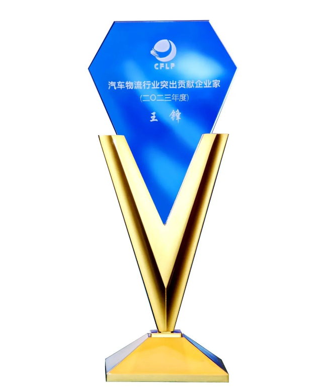作為中物聯(lián)副會長的玲瓏輪胎董事長兼總裁王鋒，在本次會議中更是榮獲“2023年度汽車物流行業(yè)突出貢獻企業(yè)家”獎項。