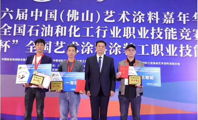 在兩天的激烈角逐后，重慶祺兮涂裝工程有限公司的胥建沖、三棵樹涂料股份有限公司的葉志文、崇元(廣州)空間藝術(shù)設(shè)計有限公司的龍運建脫穎而出，摘得前三甲，并榮獲國家技術(shù)能手稱號。劉普軍會長親自為獲獎選手頒獎。