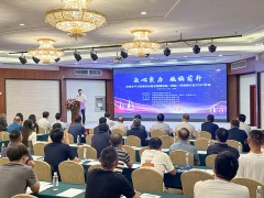 新質(zhì)生產(chǎn)力發(fā)展論壇暨全國廢輪胎（橡膠）熱裂解行業(yè)2024年會盛大召開