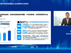 2024中國汽車供應(yīng)鏈百強發(fā)布，三角輪胎位列第41