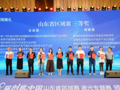 廣饒橡膠研究院項(xiàng)目榮獲“創(chuàng)客中國”三等獎(jiǎng)