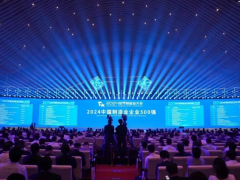 輪胎制造閃耀制造業(yè)大會(huì)，五強(qiáng)齊登500強(qiáng)榜單