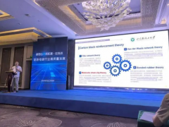 陳建團(tuán)隊(duì)提出超硬度概念，解鎖輪胎黑色之謎