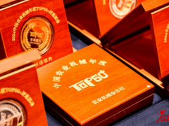 貴州輪胎榮膺2024中國農業(yè)機械TOP50+配套供應商