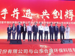 合晟與恒譽強強聯(lián)合，成立合資企業(yè)力推項目落地