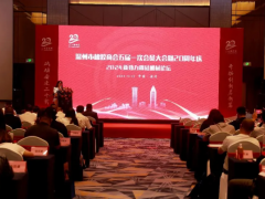 溫州市橡膠商會慶典：二十載輝煌，共繪新藍(lán)圖