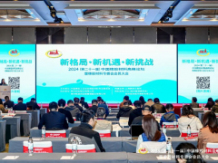 第二十一屆中國橡膠材料高峰論壇在貴陽召開