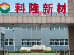 科隆新材北交所上市在即，未來發(fā)展值得期待