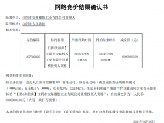 9000萬！拿下破產(chǎn)輪胎廠