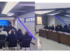 自貢碳材料產(chǎn)業(yè)技術(shù)發(fā)展研討會(huì)舉行