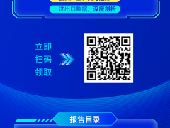 權(quán)威發(fā)布！《2024全球炭黑市場(chǎng)數(shù)據(jù)概覽》