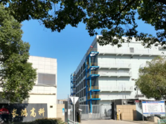 長(zhǎng)鴻高科募投項(xiàng)目再延期