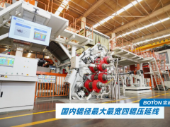 寶通科技子公司榮膺2024年度國家級“綠色工廠”稱號